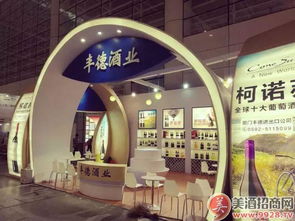 豐德酒業(yè)盛裝亮相福州會(huì)展中心，引領(lǐng)酒業(yè)進(jìn)出口新風(fēng)尚