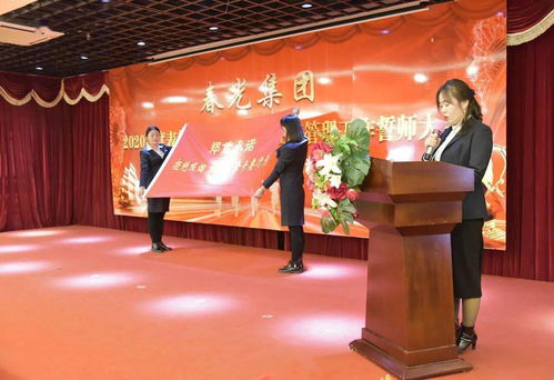 務實創新，聚力前行——春光集團2020年度表彰大會暨2021年經營管理工作誓師大會盛大召開