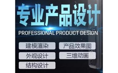 全國產(chǎn)品結(jié)構(gòu)設(shè)計(jì)費(fèi)用解析 專業(yè)服務(wù)如何定價(jià)與選擇
